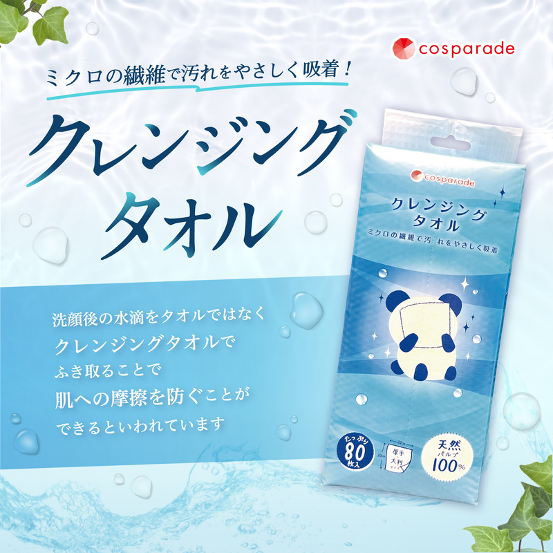 apita_piago_uny's tweet photo. ／
クレンジングタオルぜひ試して！ #キャンペーン
＼

1️⃣日目スタート📢
フォロー＆RPで100名様に1000円分のmajicaギフト券が
その場で当たる🎁

▼応募方法
①@apita_piago_unyをフォロー
②この投稿をRP
���当選のみDM送付

▼詳細はタップ♪