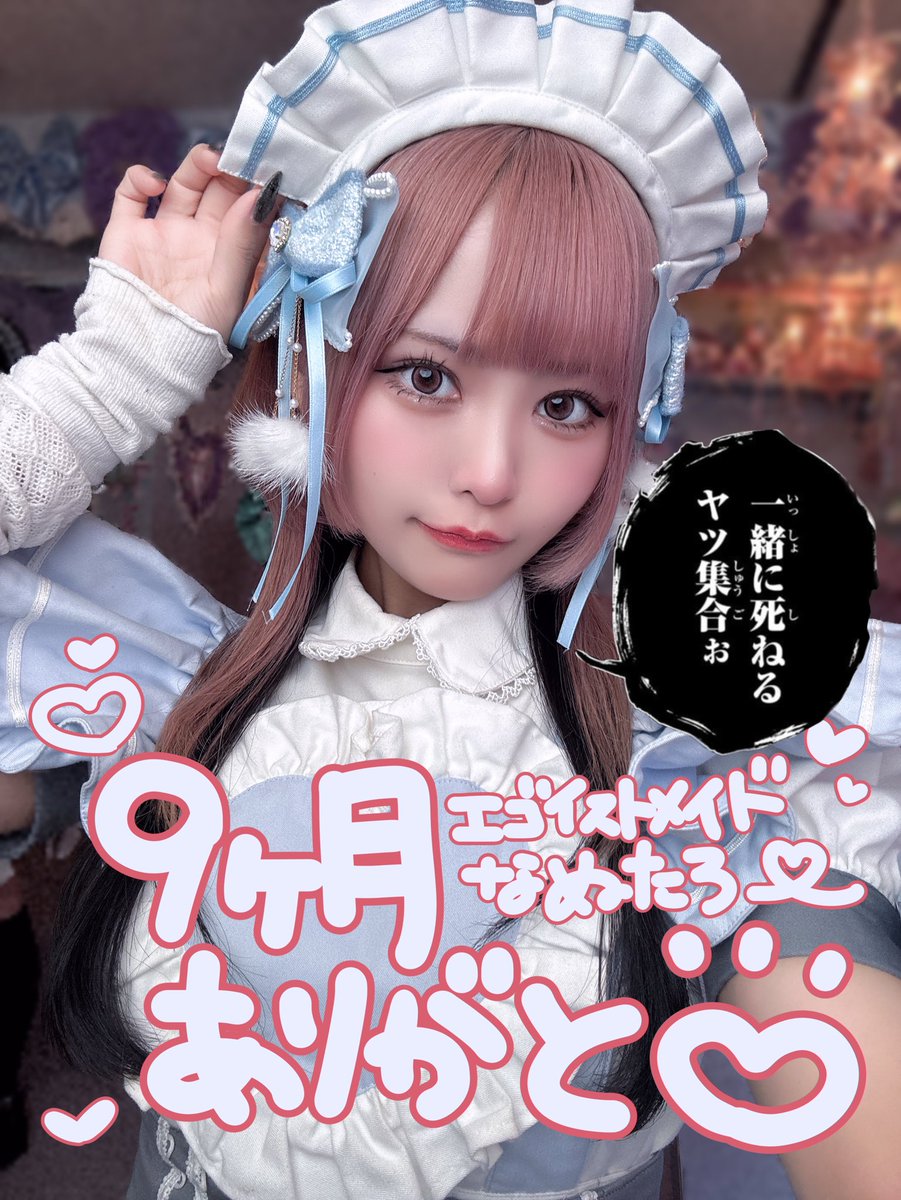 ラビットあ〜ちゃん様おまとめ 祝 9ヶ月】 なぬたろーがラビットキャッスルに来てもうこんなに経つ