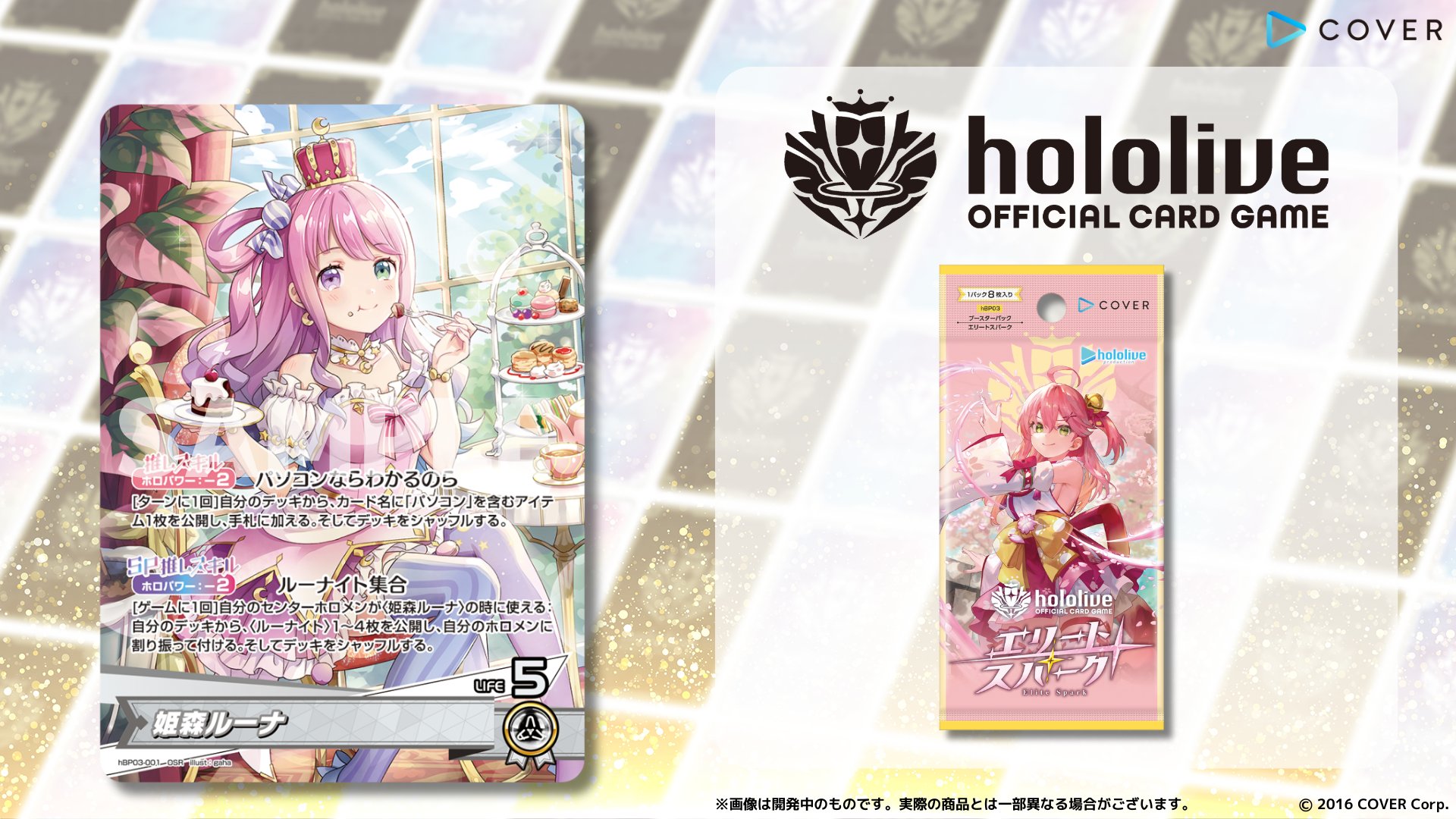 hololive OFFICIAL CARD GAME【公式】 on X: hololive OFFICIAL CARD GAME【公式】 on X: