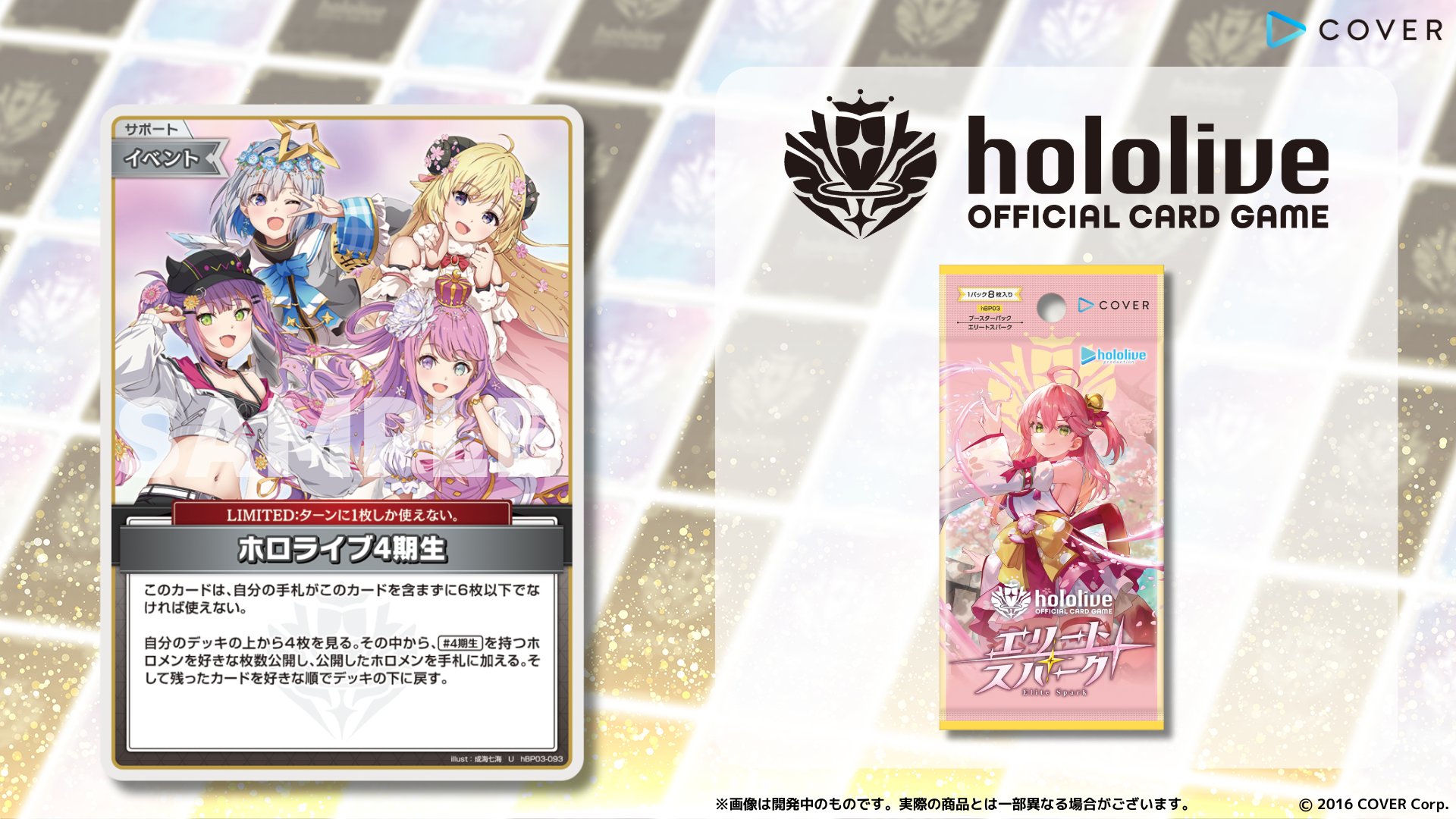 hololive OFFICIAL CARD GAME【公式】 on X: 