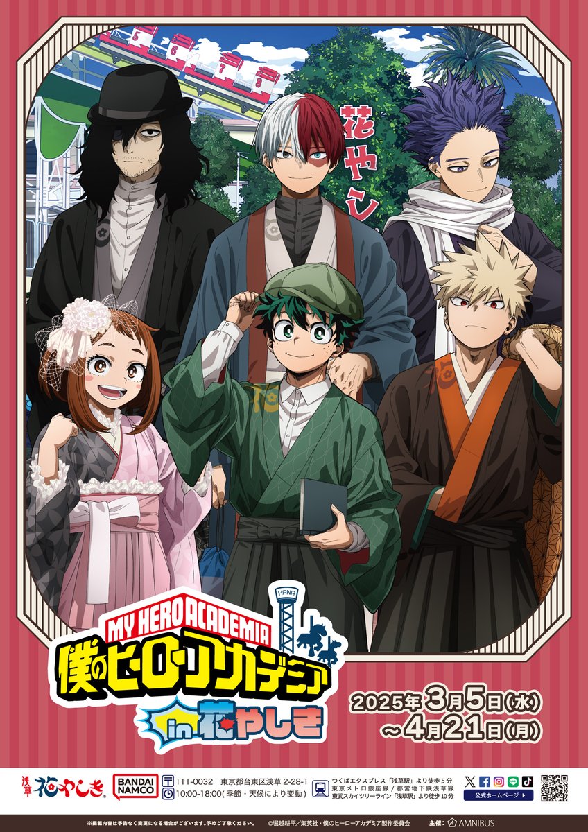 花やしき　ヒロアカ　巨大ガラポン　相澤　爆豪　轟　7点セット グッズ-スタンドポップ】TVアニメ『僕のヒーローアカデミア