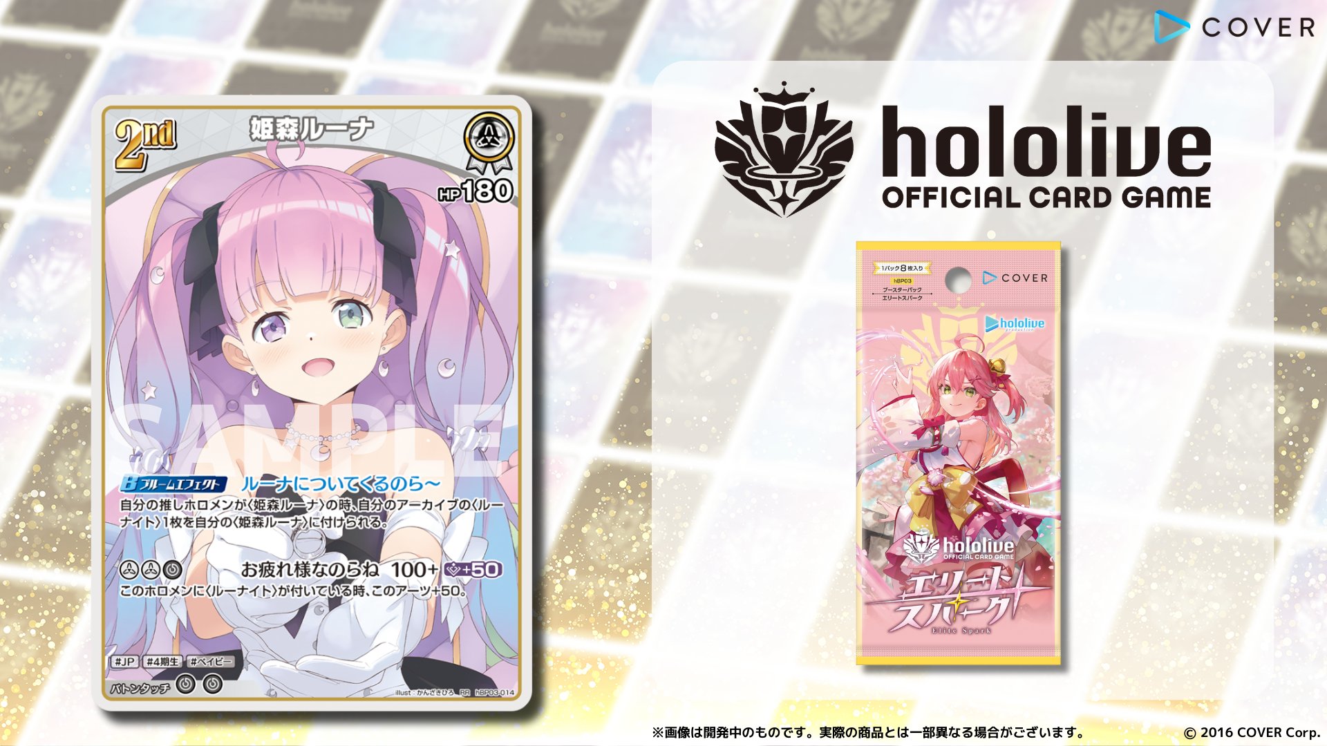 エリートスパーク 姫森ルーナ OUR Amazon.co.jp: hololive OFFICIAL CARD GAME エリートスパーク