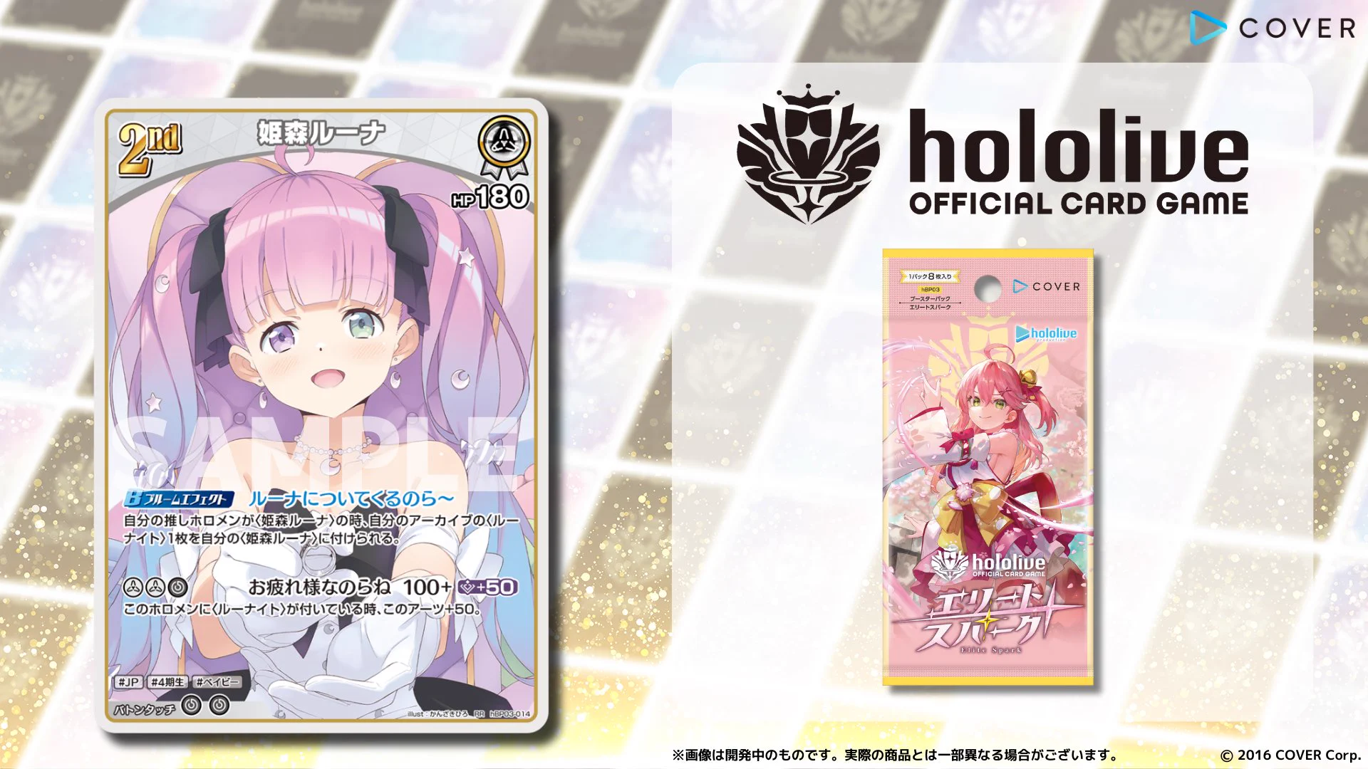 hololive OFFICIAL CARD GAME【公式】 on X: 