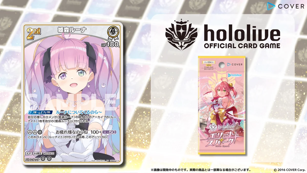 hololive OFFICIAL CARD GAME【公式】 on X: 