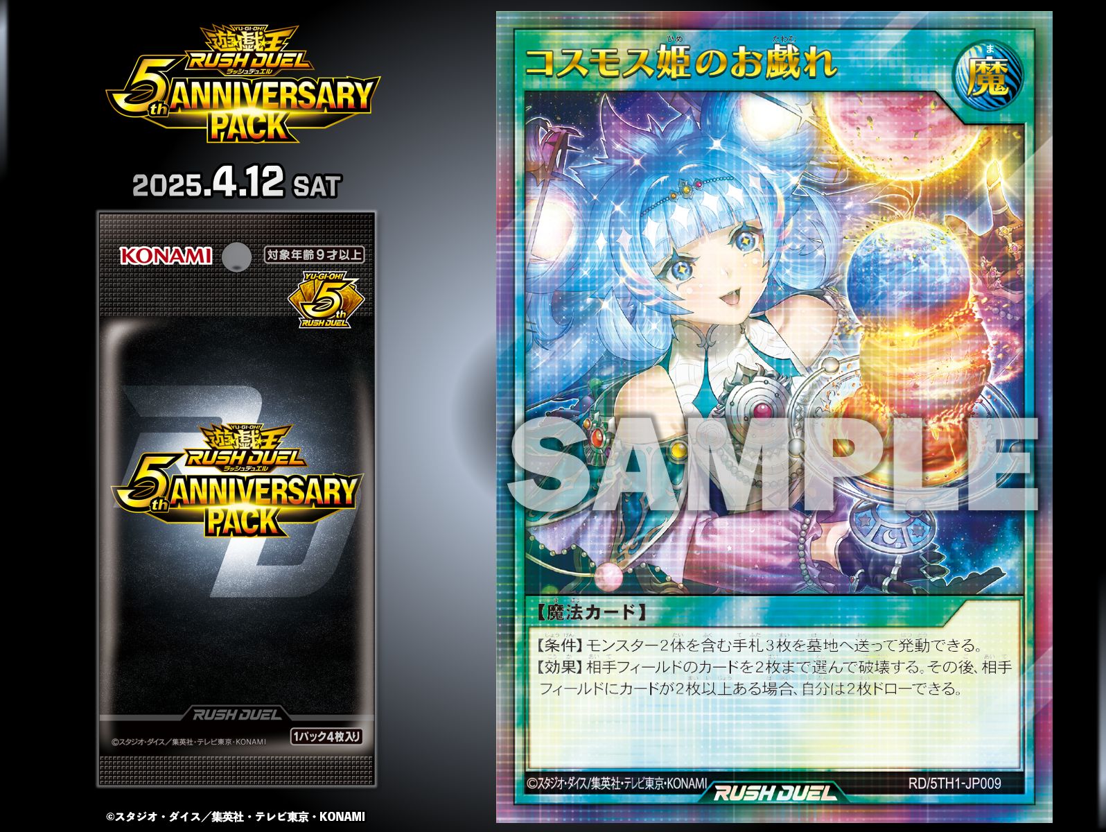 公式】遊戯王ラッシュデュエル on X: 公式】遊戯王ラッシュデュエル on X: