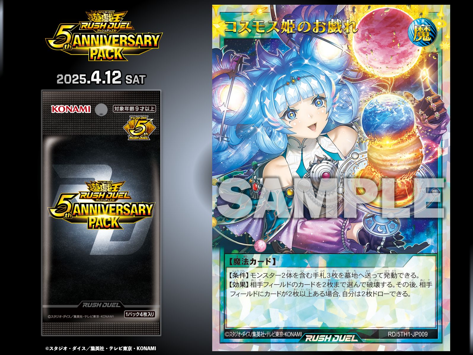 公式】遊戯王ラッシュデュエル on X: 公式】遊戯王ラッシュデュエル on X: