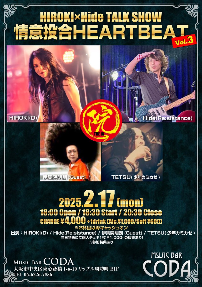 yasuc_kids's tweet photo. HIROKI&Hideのトークショーvol.3
2月17日ですよ
笑われるのと笑わせるのは違いますからね?
笑わせますから
あれ?僕らアーティストやったような・・・
ま、いっか
#thein
#dhiroki
#resistancehide https://t.co/6wVFVaDLLW
