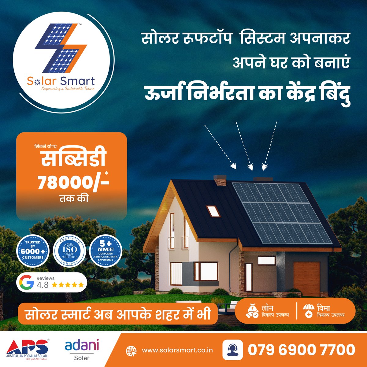 SolarSmartIn's tweet photo. 🌞 अब सौर ऊर्जा से बनाएं अपना घर आत्मनिर्भर! 🏡⚡
🔆 ₹78,000 तक की सब्सिडी पाएं!
✅ 9000+ संतुष्ट ग्राहक
✅ ISO प्रमाणित गुणवत्ता
✅ लोन और बीमा उपलब्ध
📞 079 6900 7700 | 🌐 https://t.co/T4MYxHnnT9
#SOLAR #RenewableEnergyToken #SolarPower #SolarPower #solarpanal #GoGreen https://t.co/xu8ZhlvUMG