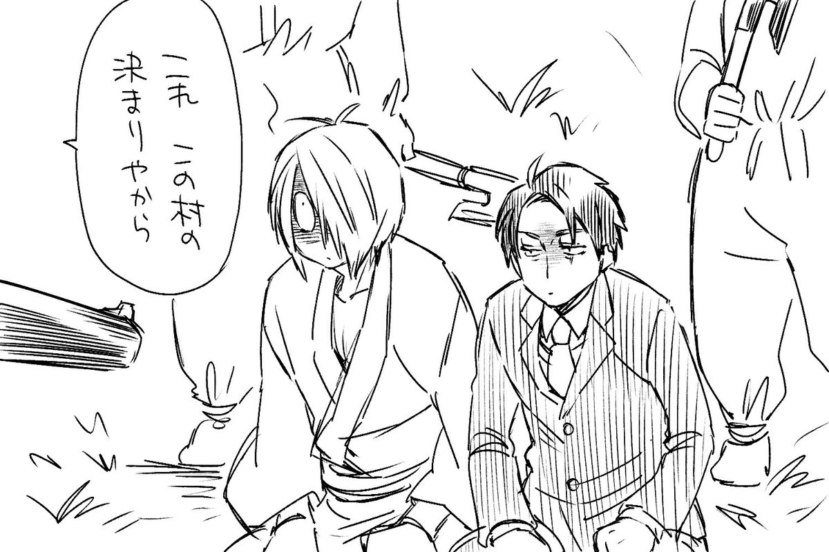 黄龍の村はいいぞ 