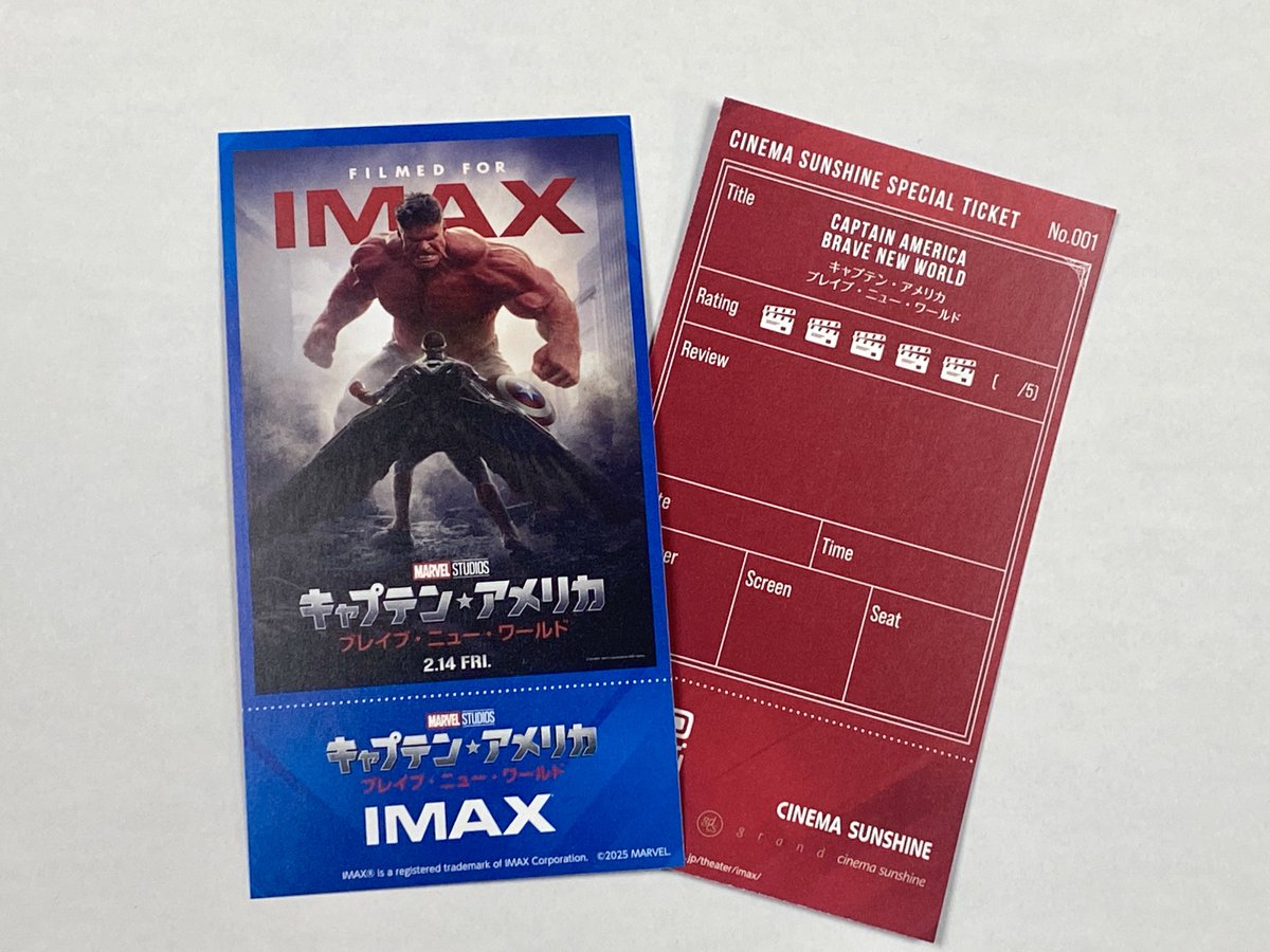 キャプテン・アメリカ :ブレイブ・ニュー・ワールド』 シネマ
