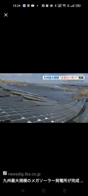 hoy00823488's tweet photo. よこいさくらさん、雨の中、視察ご苦労さまでした。  

鹿児島県最大級のメガソーラー施設「鹿屋大崎ソーラーヒルズ太陽光発電所」。 
総事業費約400億円、約3年の工期を経て2020年３月に運転スタート。 
総面積225万㎡（東京ディズニーランド4.4個分）  

運転開始から５年後の姿とは…  

参政党は2023年、メガソーラーを含めた再生可能エネルギーを推す「GX脱炭素電源法」に賛成しています。 日本各地の山々の緑が剥ぎ取られ無残な姿になっています。