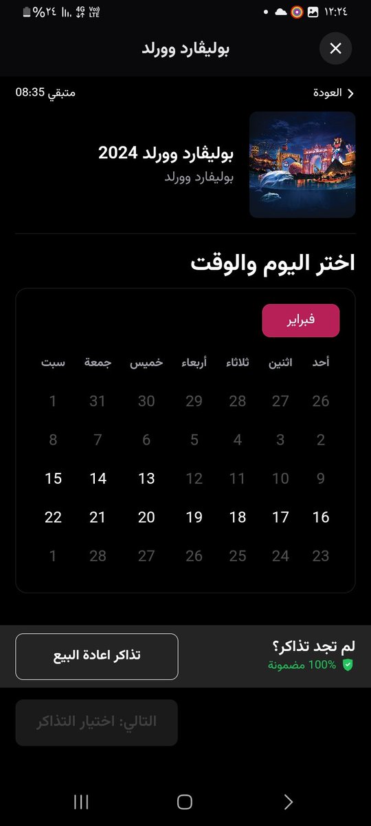 nellywilla's tweet photo. @BlvdWorldSA كيف اقدر تحجز لما بعد ٢٢ فبراير، والا يكون وقتها البوليفارد مغلق؟ https://t.co/Z1Bq3hIjFy