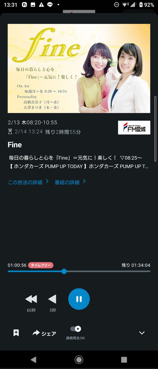 vQdRf59CcAJveal's tweet photo. #そうまくん #そまくん #Leben #FM愛媛様 #fine様
そまくん『Leben』19局目のOAおめでとうございます🎉🎉🎉🎉🎉
大好きなそうまくんの『Leben』を流していただき、本当にありがとうございます🙇🏻♂️🙇🏻♂️😭😭
Fine FM愛媛 2025/2/13(木) https://t.co/jYxmz5cJpB
#radiko #シェアラジコ #fineasy https://t.co/uPE9OdvrZ1