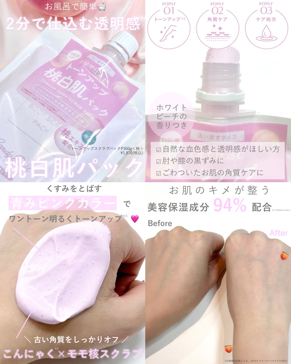 ⋆⸜ 𝟮/𝟮𝟴(𝗳𝗿𝗶) 𝗿𝗲𝗹𝗲𝗮𝘀𝗲 ⸝⋆* 毎年大人気の白肌*¹ボディ