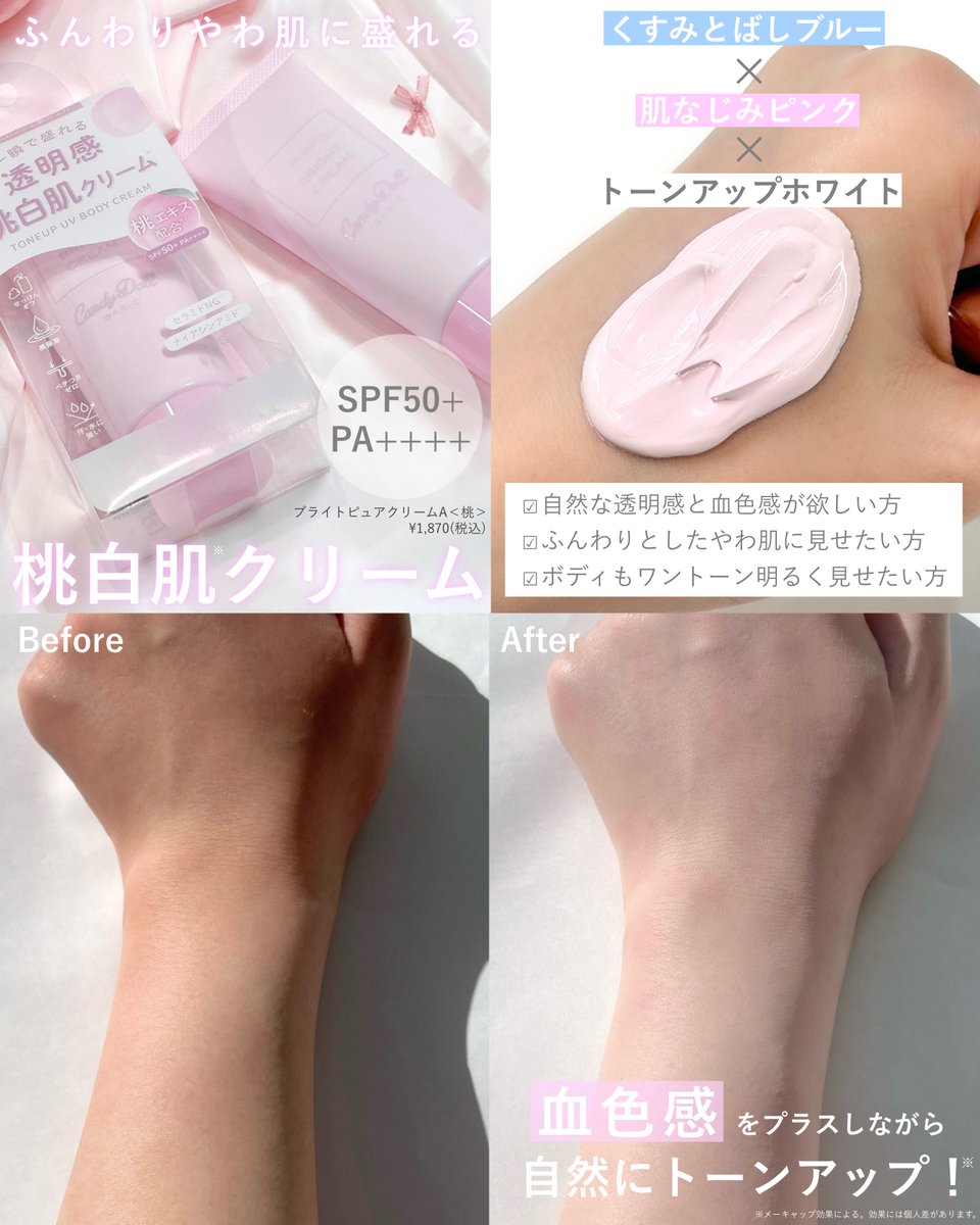 ⋆⸜ 𝟮/𝟮𝟴(𝗳𝗿𝗶) 𝗿𝗲𝗹𝗲𝗮𝘀𝗲 ⸝⋆* 毎年大人気の白肌*¹ボディ