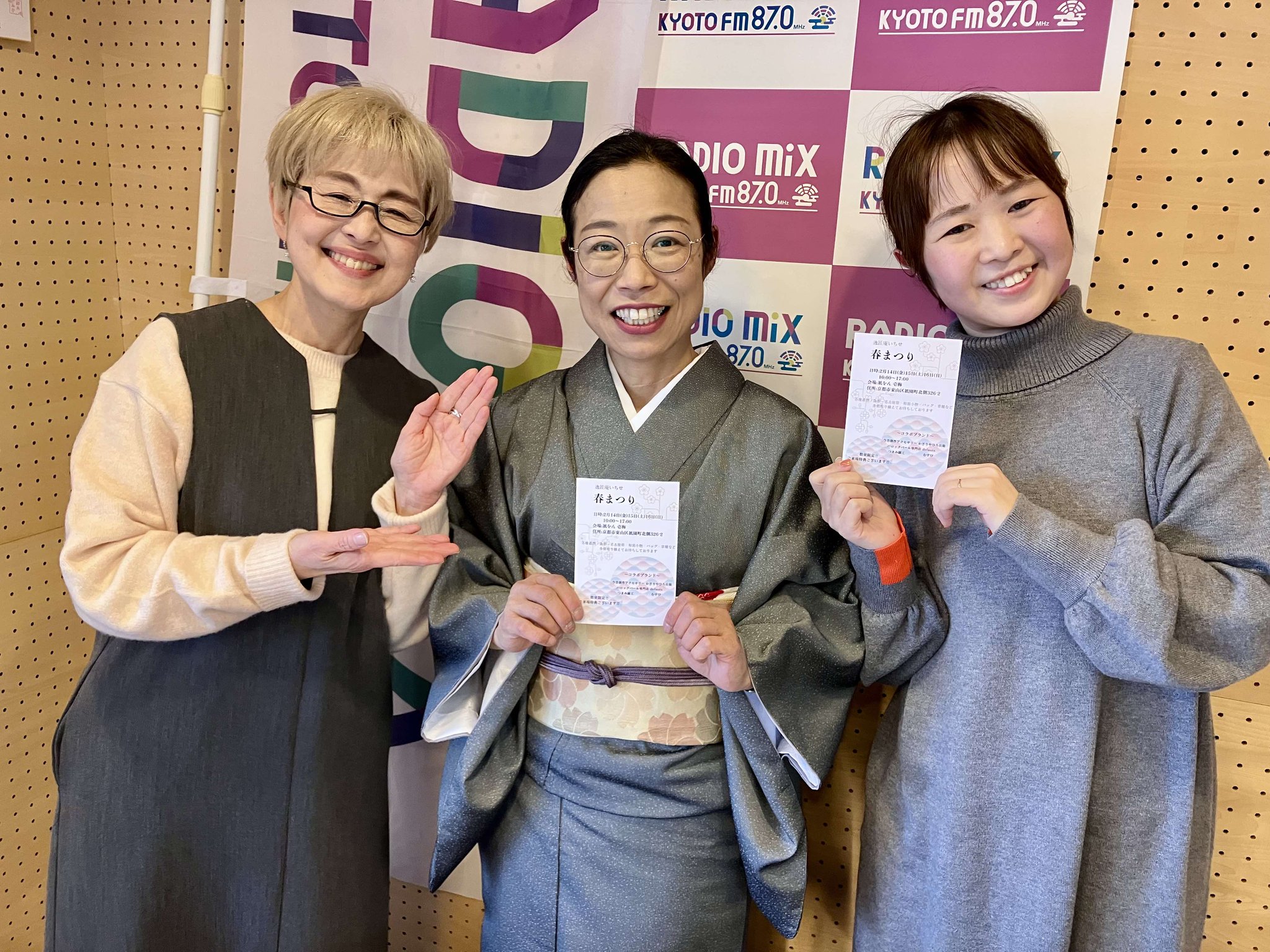FM87.0 RADIO MIX KYOTO on X: 
