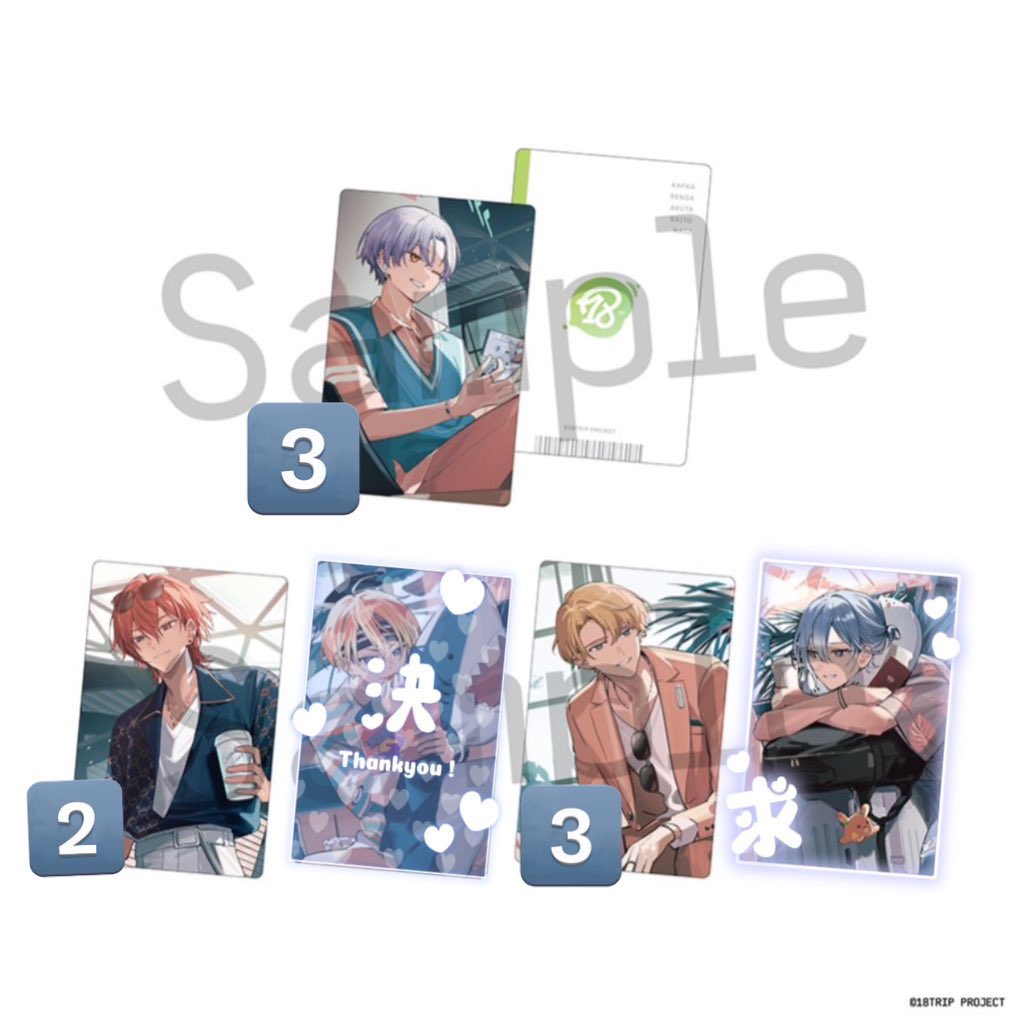 【交換/譲渡】エイトリ 18TRIP Good Luck 缶バッジ (18is) トレカ

譲：缶バッジ 可不可5 來人5
       トレカ 可不可3 練牙2 來人3

求：凪＞定価＋送料

郵送のみ。纏めての方優先。
検索からもお気軽にお声かけください🌸