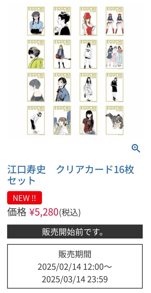 江口寿史 (@Eguchinn): 