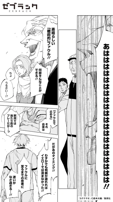 凡人と呼ばれたサッカー選手の勝利への渇望(8/10)

#PR #ゼブラック
#漫画が読めるハッシュタグ

▼続きはゼブラックで!
https://t.co/Zlfos1ijJT 