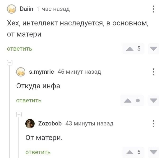 от матери