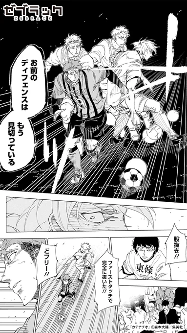 凡人と呼ばれたサッカー選手の勝利への渇望(13/16)

#PR #ゼブラック
#漫画が読めるハッシュタグ

▼続きはゼブラックで!
https://t.co/qad4p4FYCz 