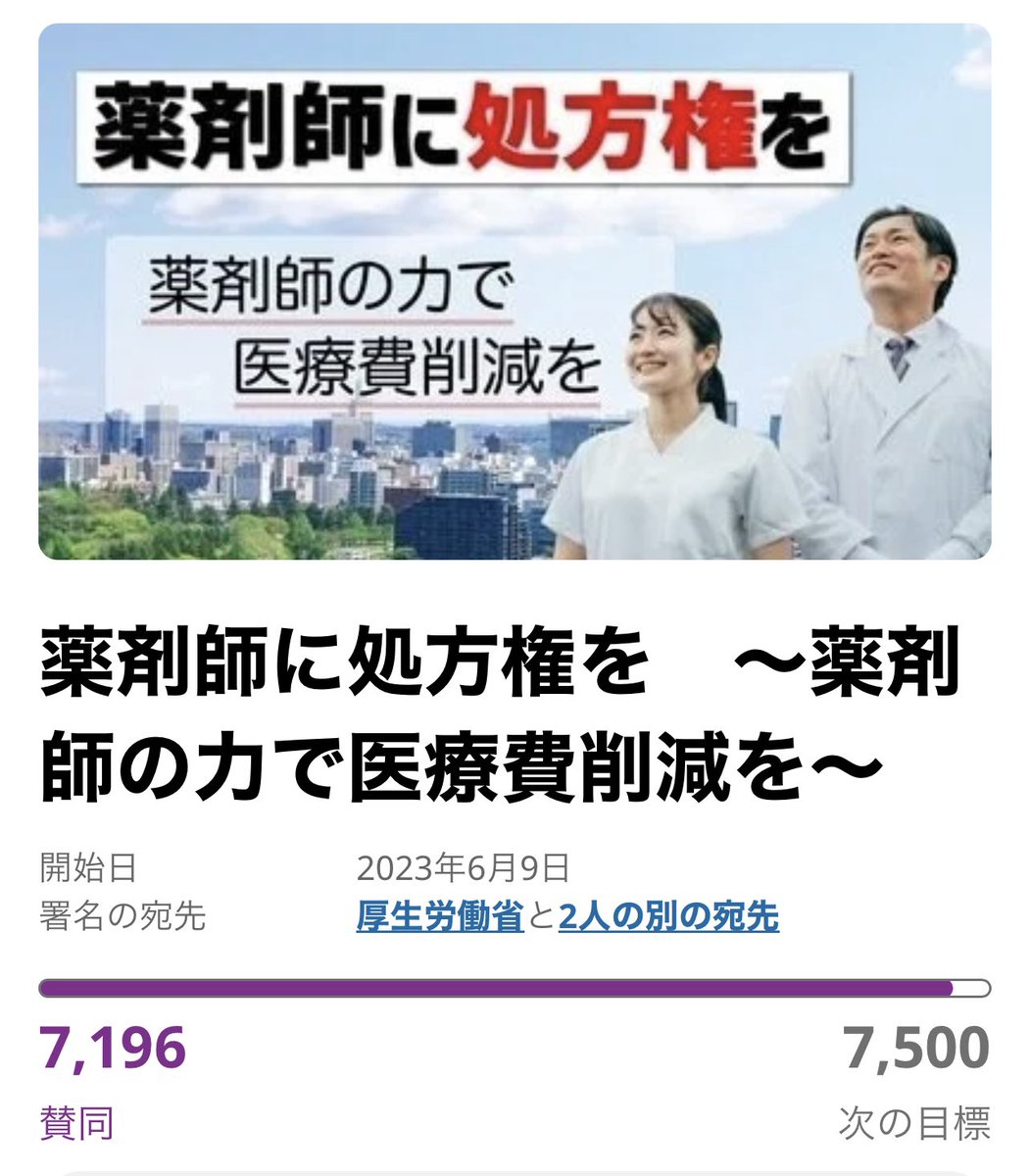 21st_Psychiatry's tweet photo. 7200人まであと4人

諦めなければ時代は変えられます。

#薬剤師に処方権を　

署名はこちら↓
https://t.co/fAzyAFS1tP https://t.co/sxoFWuUcWU