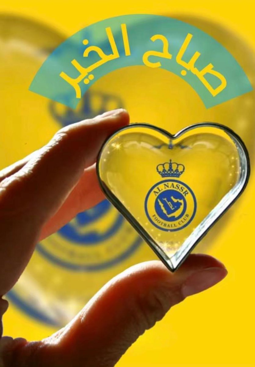 صباحكم توفيق من الله ونصر🌹
اسعد الله حياتكم جميعا🌹💛💙💛