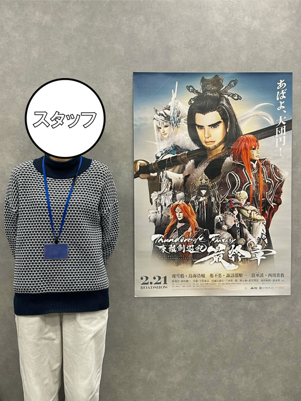 Thunderbolt Fantasy 東離劍遊紀 最終章』 ムビチケ前売券(オンライン