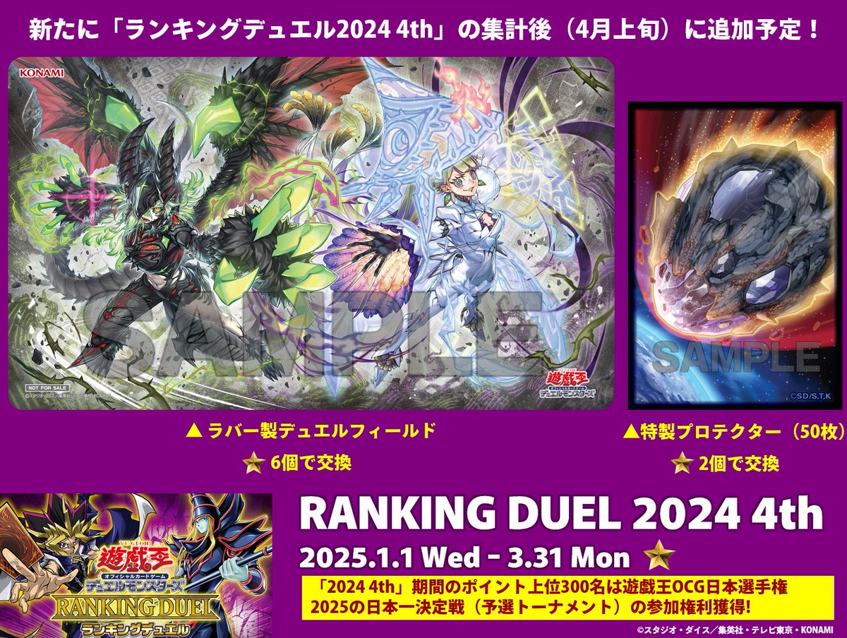 【スリーブ】霊王の波動 【ランキングデュエル】 スリーブ『霊王の波動(RANKINGDUEL2024)』100枚入り