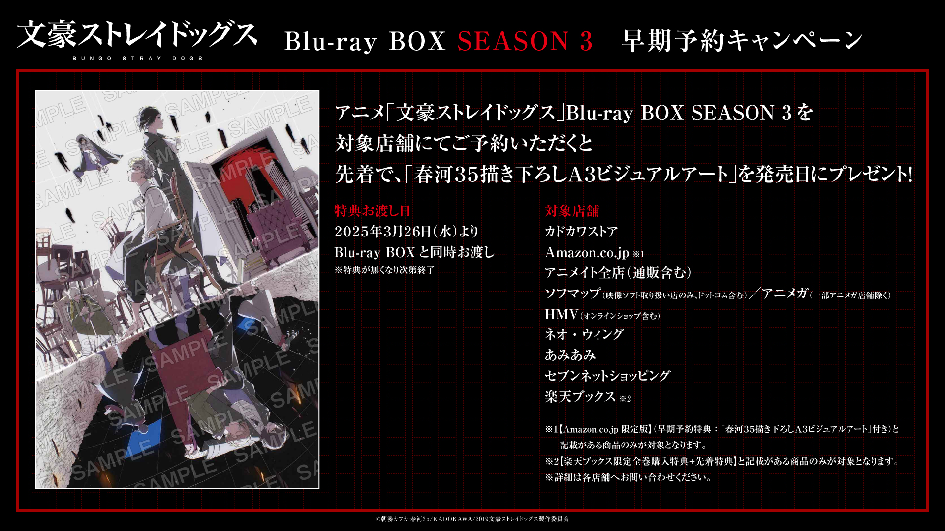 アニメ「文豪ストレイドッグス」公式 on X: アニメ「文豪ストレイドッグス」公式 on X: