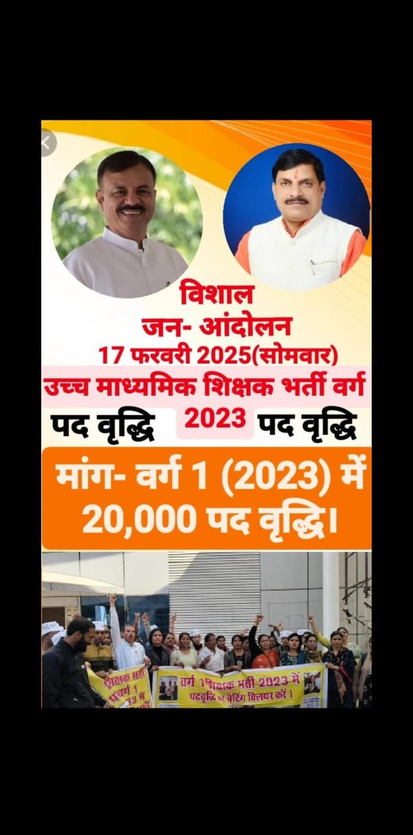 Manoj dandotia (@manoj96185) on Twitter photo #मप्र_वर्ग1_शिक्षक_2023_पद_बढाओ
<a href="/DrMohanYadav51/">Dr Mohan Yadav</a> <a href="/CMMadhyaPradesh/">Chief Minister, MP</a> <a href="/udaypratapmp/">Uday Pratap Singh</a> <a href="/KrVijayShah/">Dr. Kunwar Vijay Shah</a> <a href="/schooledump/">School Education Department, MP</a> <a href="/UmangSinghar/">Umang Singhar</a> <a href="/JM_Scindia/">Jyotiraditya M. Scindia</a> <a href="/jitupatwari/">Jitendra (Jitu) Patwari</a> <a href="/BJP4MP/">BJP Madhya Pradesh</a> <a href="/INCMP/">MP Congress</a> <a href="/OfficeOfKNath/">Kamal Nath</a> <a href="/ChouhanShivraj/">Shivraj Singh Chouhan</a> <a href="/KailashOnline/">Kailash Vijayvargiya</a> <a href="/HIRA_ALAWA/">Dr. Hiralal Alawa</a> <a href="/rshuklabjp/">Rajendra Shukla</a>
<a href="/JagdishDevdaBJP/">Jagdish Devda</a>
<a href="/vdsharmabjp/">VD Sharma</a>
<a href="/HitanandSharma/">हितानंद Hitanand</a> #मप्र_वर्ग1_शिक्षक_2023_पद_बढाओ
<a href="/DrMohanYadav51/">Dr Mohan Yadav</a> <a href="/CMMadhyaPradesh/">Chief Minister, MP</a> <a href="/udaypratapmp/">Uday Pratap Singh</a> <a href="/KrVijayShah/">Dr. Kunwar Vijay Shah</a> <a href="/schooledump/">School Education Department, MP</a> <a href="/UmangSinghar/">Umang Singhar</a> <a href="/JM_Scindia/">Jyotiraditya M. Scindia</a> <a href="/jitupatwari/">Jitendra (Jitu) Patwari</a> <a href="/BJP4MP/">BJP Madhya Pradesh</a> <a href="/INCMP/">MP Congress</a> <a href="/OfficeOfKNath/">Kamal Nath</a> <a href="/ChouhanShivraj/">Shivraj Singh Chouhan</a> <a href="/KailashOnline/">Kailash Vijayvargiya</a> <a href="/HIRA_ALAWA/">Dr. Hiralal Alawa</a> <a href="/rshuklabjp/">Rajendra Shukla</a>
<a href="/JagdishDevdaBJP/">Jagdish Devda</a>
<a href="/vdsharmabjp/">VD Sharma</a>
<a href="/HitanandSharma/">हितानंद Hitanand</a>