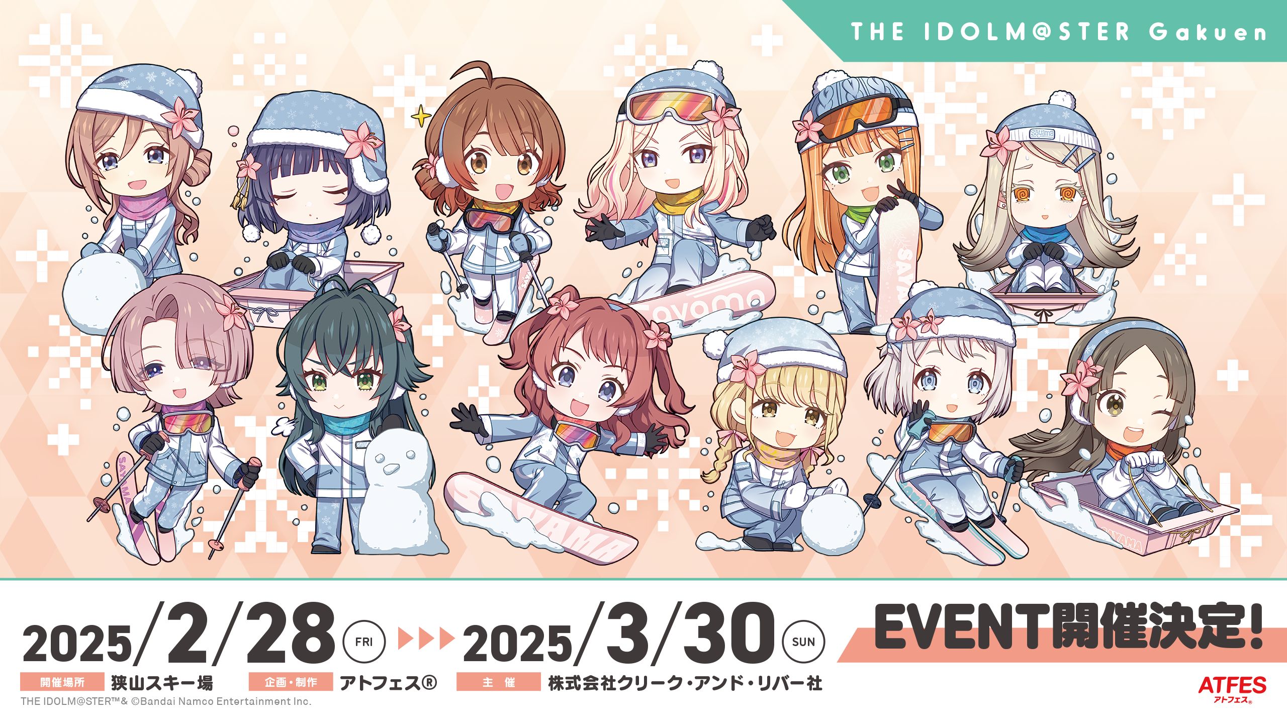アトフェス®【公式】 on X: アトフェス®【公式】 on X:
