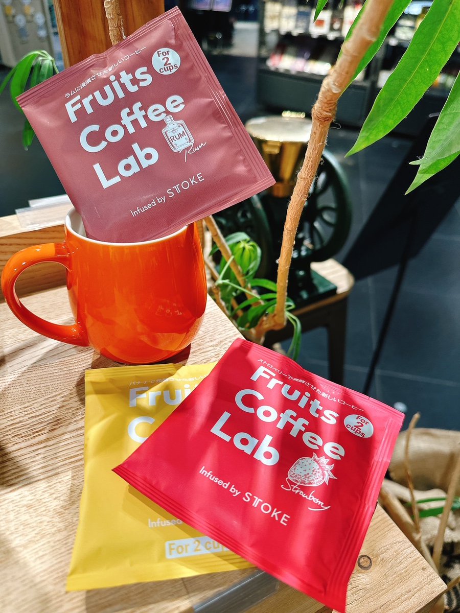 LOFT_SHIBUYA's tweet photo. \Fruits Coffee Lab/
👉試飲販売会開催のお知らせ
下記日程で、
フレッシュフルーツを
生豆に漬け込み作られた
新感覚コーヒー「Fruits Coffee」の
試飲販売会を開催☕️🍓🍋
ぜひお立ち寄りください😉
■2/15(土) 11時~14時30分
2/16(日) 13時~18時
※途中休憩をいただきます
#STTOKE
◇1階 https://t.co/SdCDENhPIX