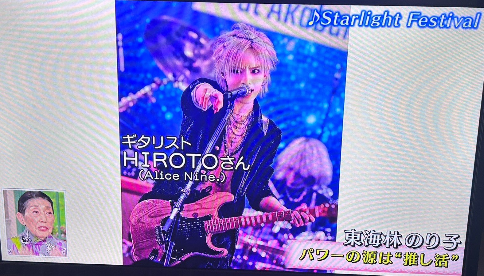 ヒロト999 HIROTO 8/26弦奏Vol.2 8/30FC🧊ALICE NINE.🧊 on X: 