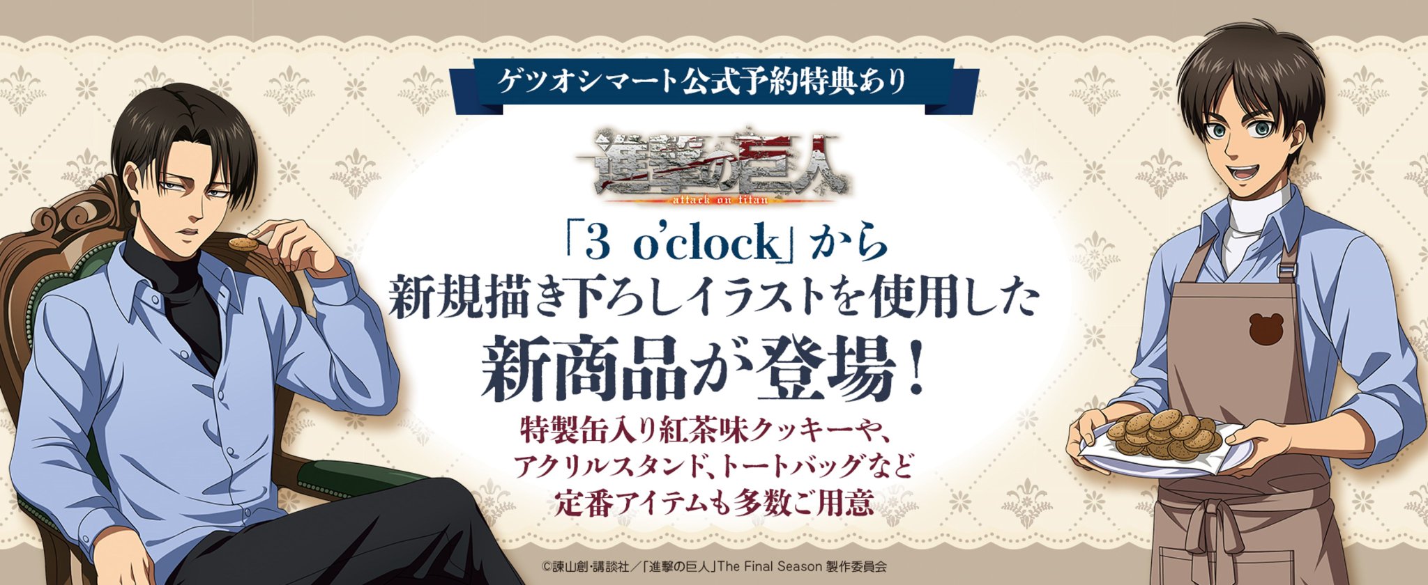 ゲツオシマート on X: 