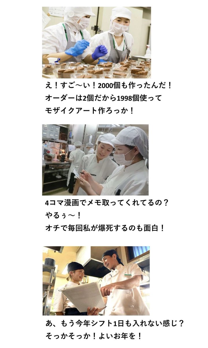叱らずに育てるタイプの飲食業