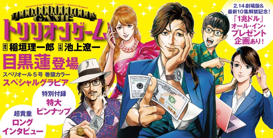 スペリオール編集部 公式📖 on X: 