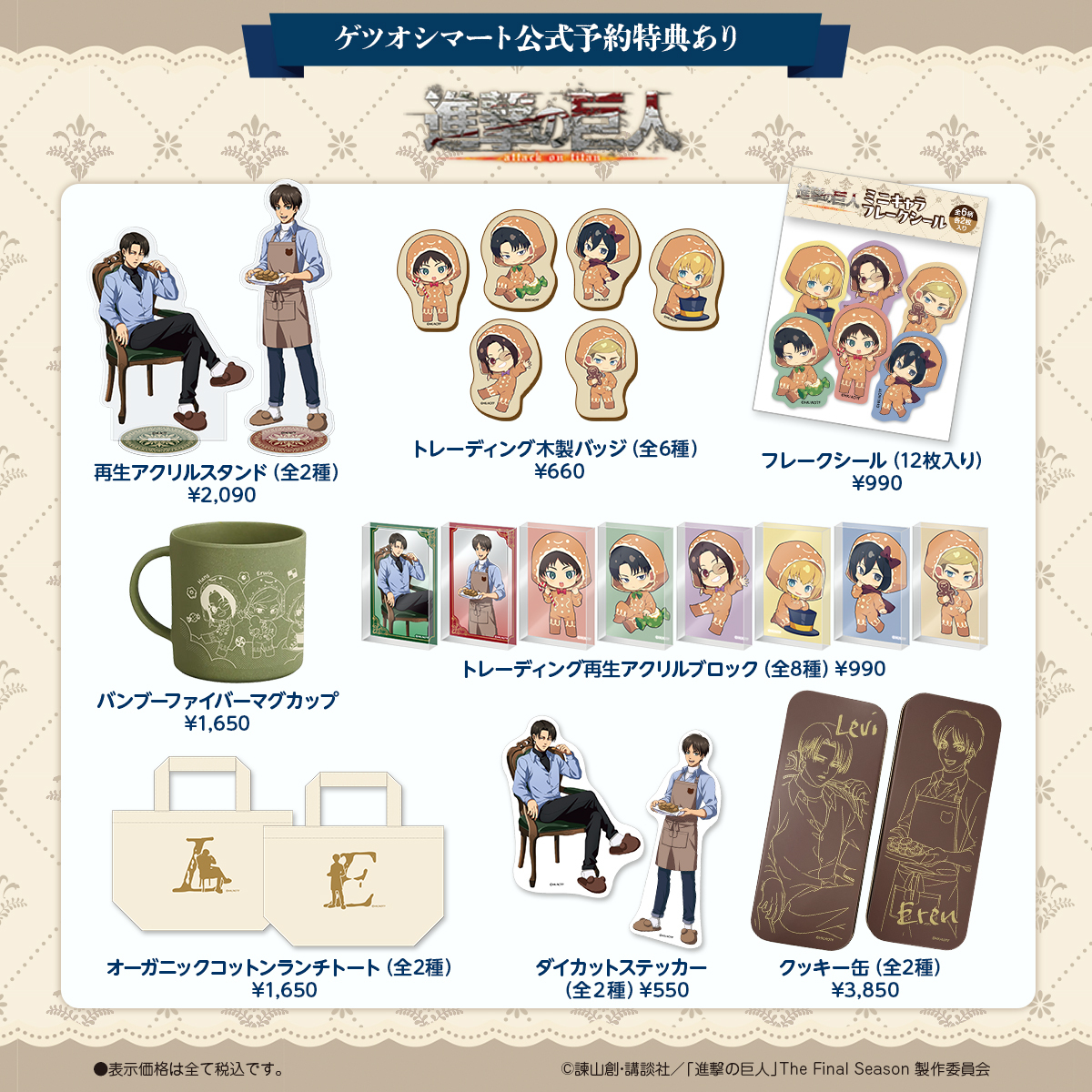 ゲツオシマート on X: 