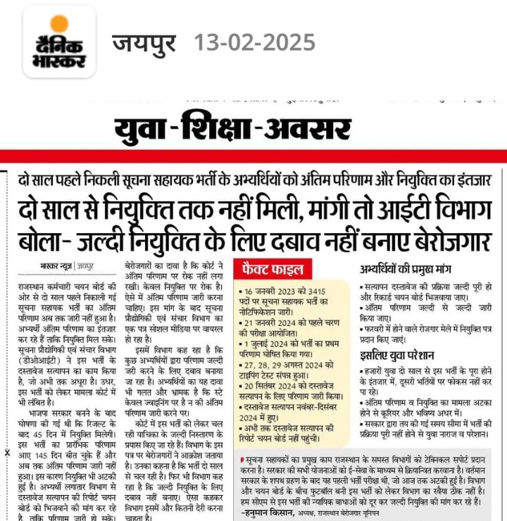 माननीय <a href="/BhajanlalBjp/">Bhajanlal Sharma</a> जी आप प्रदेश के मुखिया और<a href="/Ra_THORe/">Col Rajyavardhan Rathore</a> साहब आप IT विभाग के मुखिया है, यदि IA भर्ती को 2 वर्ष से अधिक होने के बाद,अभ्यर्थियों द्वारा अंतिम परिणाम मांग को DOIT विभाग जल्दबाजी बता रहा है
 सीएम साहब आप DOIT को निर्देशित करें, कि IA के पीड़ित अभ्यर्थी की मांग जायज है