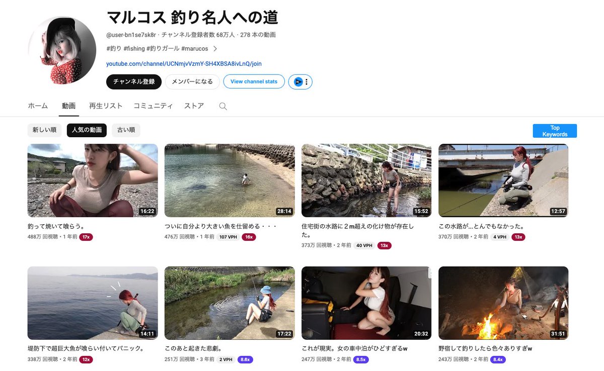 geooge61's tweet photo. ※キレイに稼ぎたい人は絶対見ないでください

トレンド関係なくYouTubeで伸びやすいジャンルは
「オヤジ趣味 × （工口想起させる）女性」です。

ドヤれることでもないですが、僕も工口動画1本で300万再生を取ったことがあります。

今回のジャンルは女性を撮るだけでなく、
オヤジ趣味を入れることで、
背景やシチュエーションを確立するのが肝です。

女性がオヤジ臭い趣味をすることってある種ファンタジーなので、夢を見せることで妄想が捗るからこそ伸びる。

例えば、下記は「釣り×女性」で
ジャンルトップチャンネルです。

「キャンプ×女性」というジャンルだと
下記チャンネルがかなり強い。

このチャンネル、
「ぼっち」「20代女子」などのコピーだけでなく、企画やサムネ構図まで視聴者の需要を分かりきっています。

重要なのは、ただの女性ではなく、
工口想起させる女性です。

上2つのサムネを見ている人は100%胸にしか目が行きません。
もちろん、釣りやキャンプという背景があるからこそ胸の価値が高まるのです。
超雑にわかりやすく言えば「ギャップを作れるか」ですね。

オヤジ趣味は他にも

・パチスロ
・酒
・麻雀
・競馬
・競艇
・登山
・ラーメン巡り

など、女性イメージの少ない趣味を掛け合わせればOK。車中泊なんかも最近は人気ですね。

ただ、さっきも言ったようにギャップを作れなければ意味がありません。

例えば、酒×美女は伸びると思いますが、美女の見た目が思いっきりキャバ嬢なのはNGです。
なぜならそのチャンネル運営自体キャバクラがやっているという想起をさせてしまうので、素人感がなくなります。
逆にキャバ嬢っぽい女の子が登山をしているみたいなのはハマりますね。

もう少し運営するためのヒントを出すと、
撮影環境が整っているかどうかで
チャンネルの寿命が決まります。

例えば、キャンプ系をやろうと思っているのに
スタッフも演者も東京住みとかだと撮影はほぼ無理です。
そういった撮影環境も含めて、
オヤジ趣味ができる演者を探すことが重要です。

とはいえ、演者である女性を見つけるのは中々難しいです。顔出しOK且つ巨乳な女性なんてほぼいません。

参入障壁が高いからこそ、ライバルゼロで市場独占できるので良いですが。

「演者の探し方教えてほしい！」という要望があれば、気分で共有するかも。

参考になった人はいいねとブクマぽちっといて。