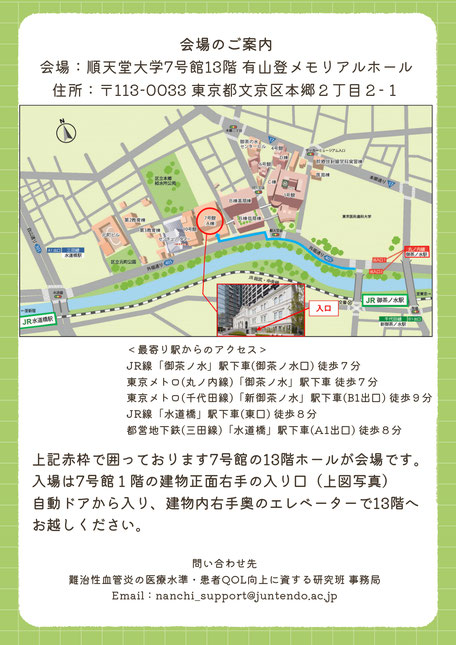 japan_rheu_vas's tweet photo. 難治性血管炎班主催
 『血管炎 市民公開講座』のお知らせ

日時：2025年5月25日（日）
場所：順天堂大学7号館13階有山登メモリアルホール（東京）/オンライン
 定員：50名※現地参加の締切後もウェブでの視聴可

お申込み
https://t.co/YdRI0BwoNB
 #市民公開講座 #血管炎班 #医療講演会 #血管炎 https://t.co/vxr47rhoac