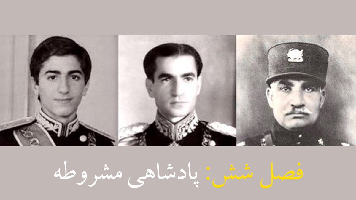 کتاب نسیم دگرگونی: نویسنده رضا شاه دوم! 
فصل ششم: پادشاهی مشروطه
مشروطه همواره پادشاهی بوده است!
اینگونه برنامه های تلویزیونی در کژراهه و دشمنی با میهن میباشند!
حزب در بیرون از ایران غیر قانونی است!
پایه گذار حزب ایران نوین، حسنعلی منصور و در ادامه شادروان امیرعباس هویدا بوده است