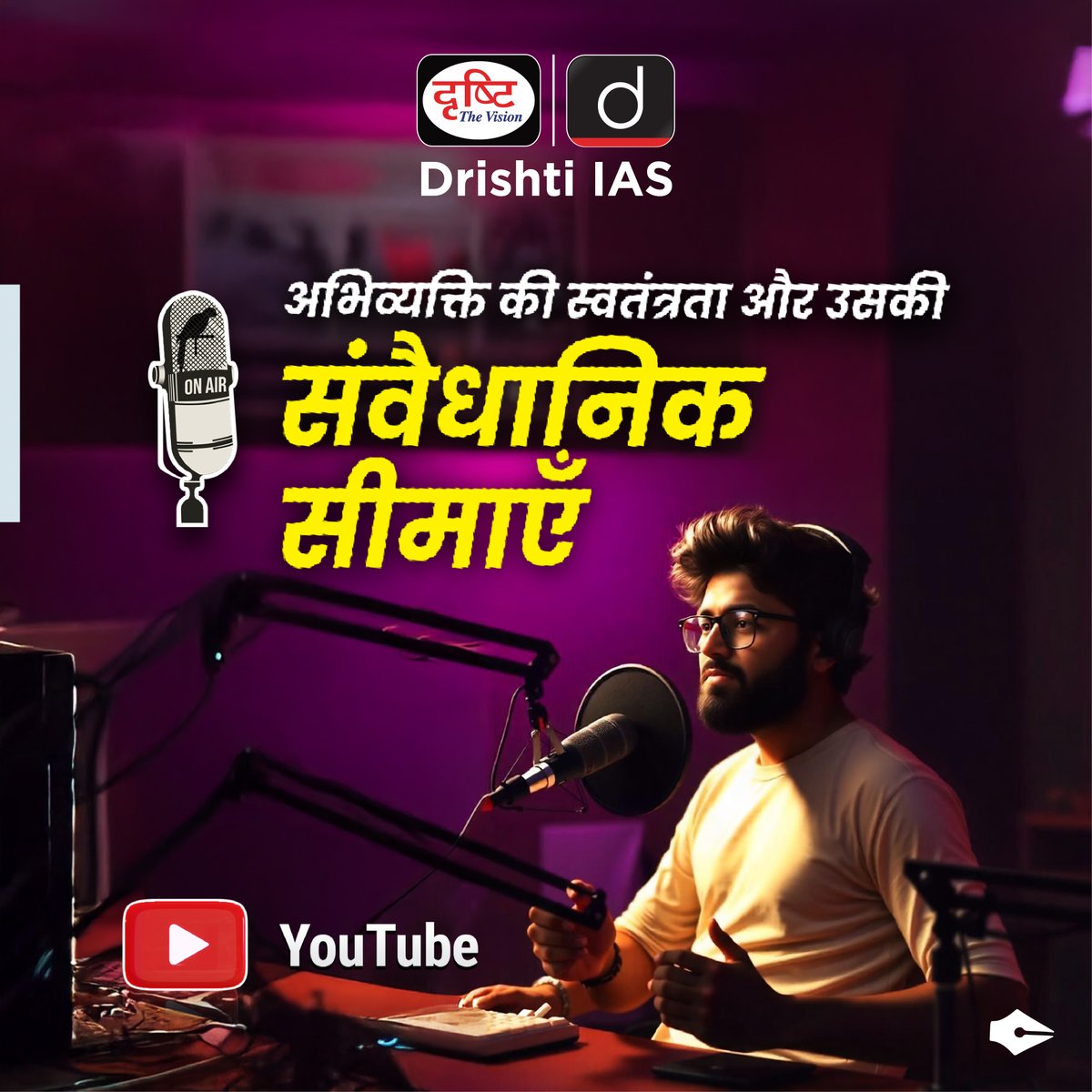 drishtiias's tweet photo. अभिव्यक्ति की स्वतंत्रता और उसकी संवैधानिक सीमाएँ...
.
#StandupShow #Controversy #FreedomofSpeech #Article19  #CurrentNews #InNews #DrishtiIAS https://t.co/Odr0dmmXyk