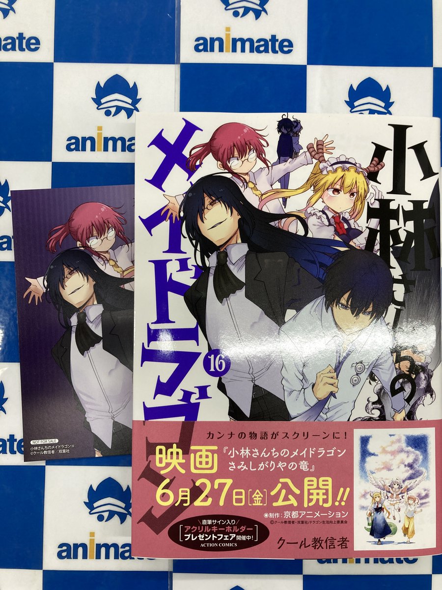 書籍新刊情報】 双葉社 #クール教信者 先生@coolkyou2 「#小林さんちの