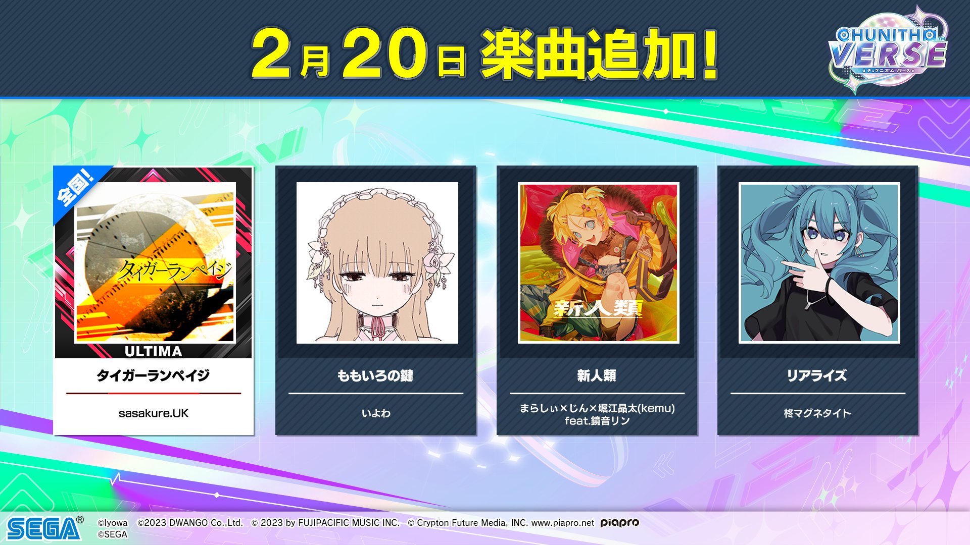 チュウニズム公式 on X: 