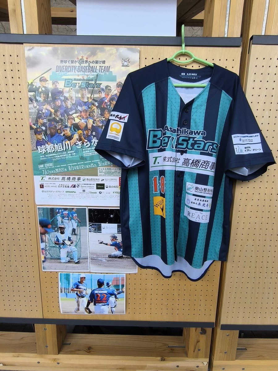 北海道スポーツみらい会議パネル展
ただいま開催中です❗️
ユニフォームやポスターなどを展示中⚾️
北海道庁1階 道政広報コーナー特設展示場
にて、皆さまをお待ちしております❗️
#北海道スポーツみらい会議
#北海道スポみら