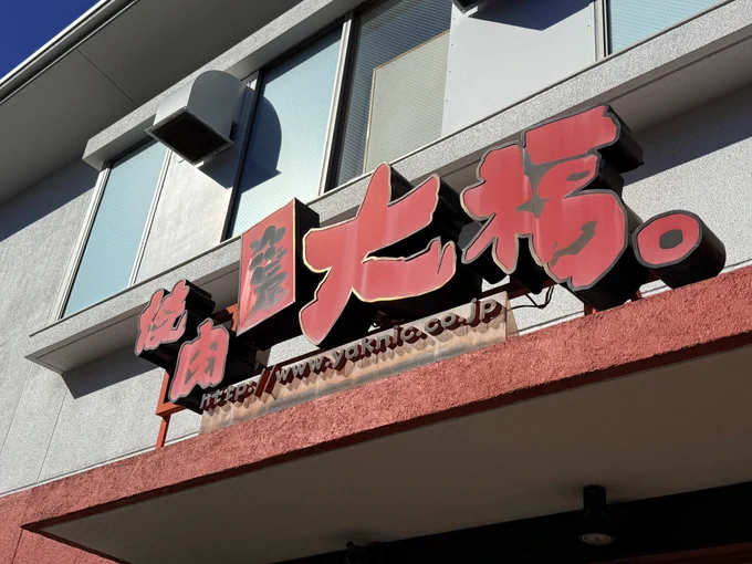 大福はかっこいいワン! 