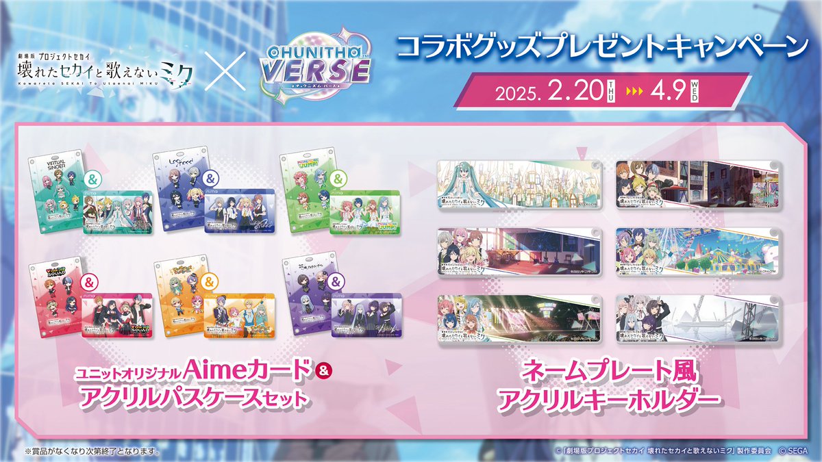 チュウニズム公式 on X: チュウニズム公式 on X: