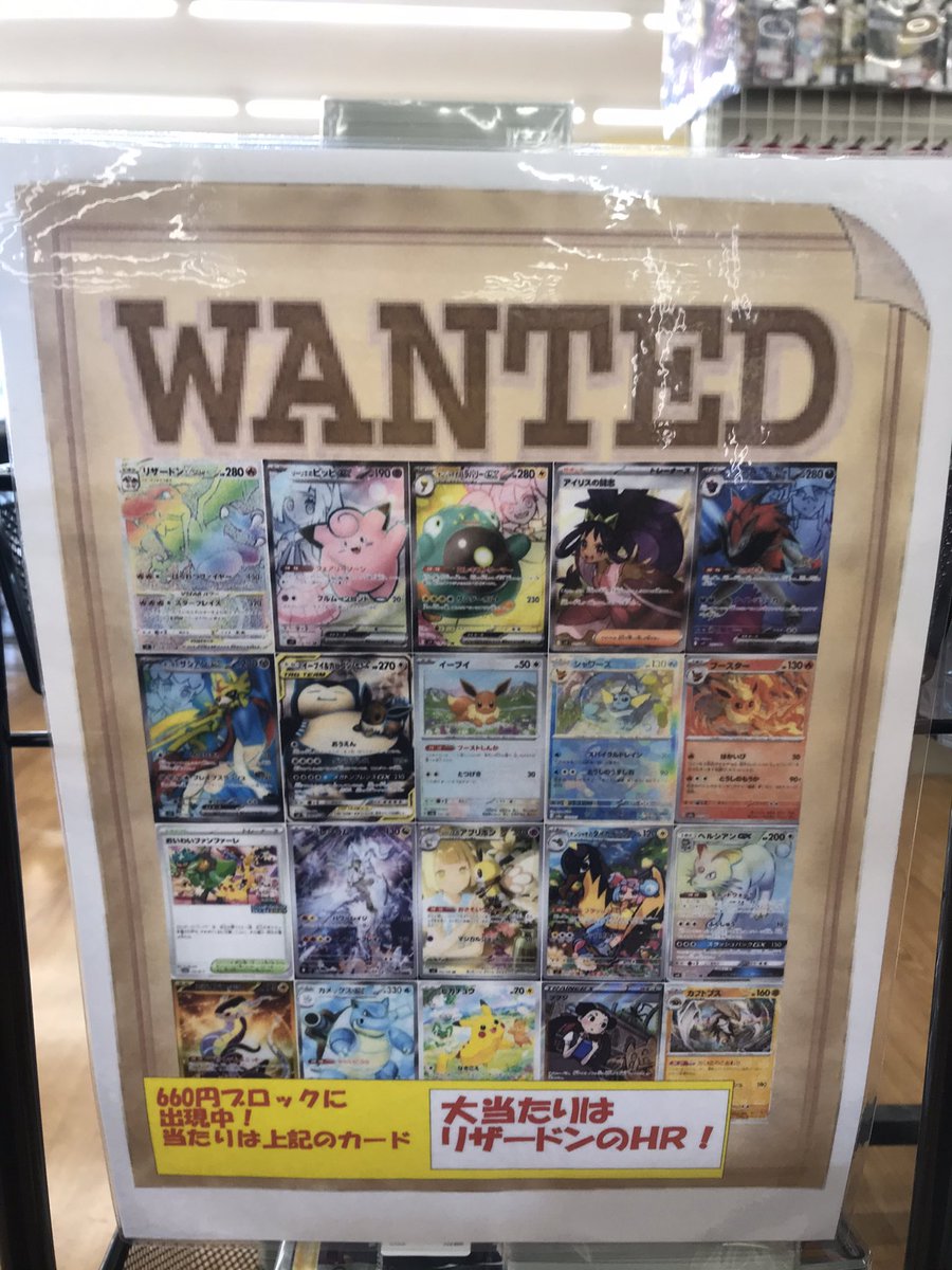 こんにちは‼️ ポケカ660円ブロックオリパ 販売開始します‼️ 大当たり