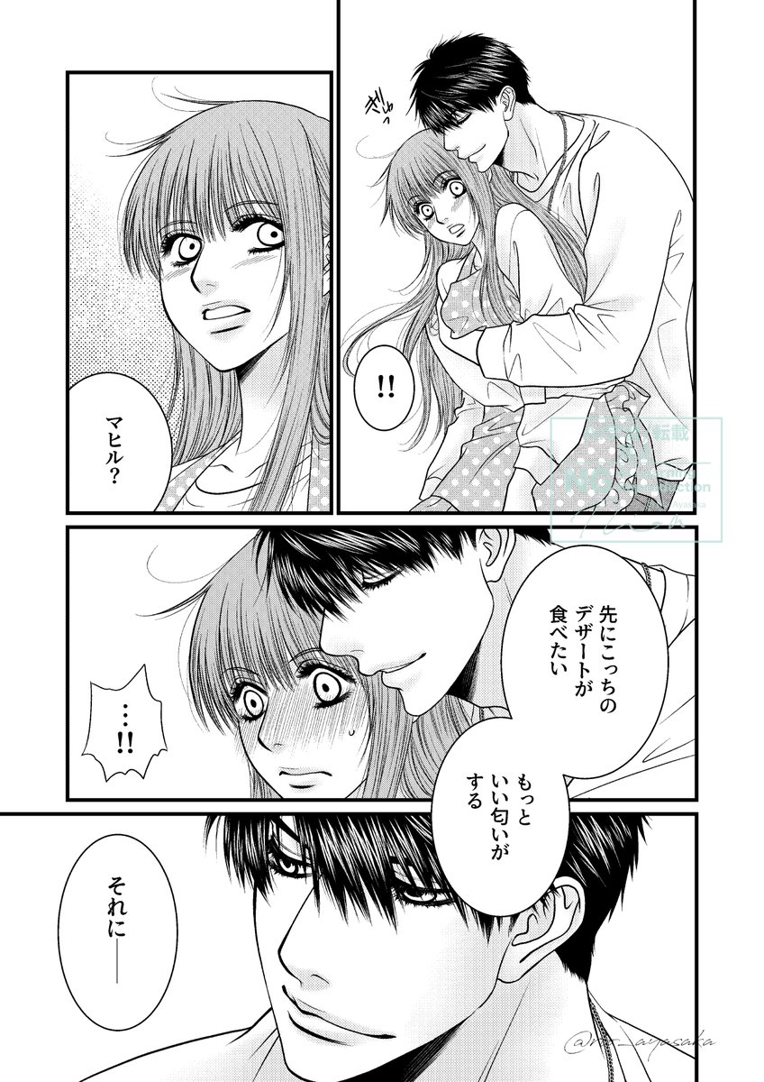 マヒ主漫画できました〜!
変な時間だけどあげ。
主ちゃんの独占欲はマヒルを喜ばせると思う。
そしてマヒルは我慢した期間が長いので両思いになったらえっちであれと思ってる。
(1/2)
#恋と深空二次創作 
#マヒ主 
#マヒル #夏以昼 #Caleb 
#LoveandDeepspace #恋与深空 